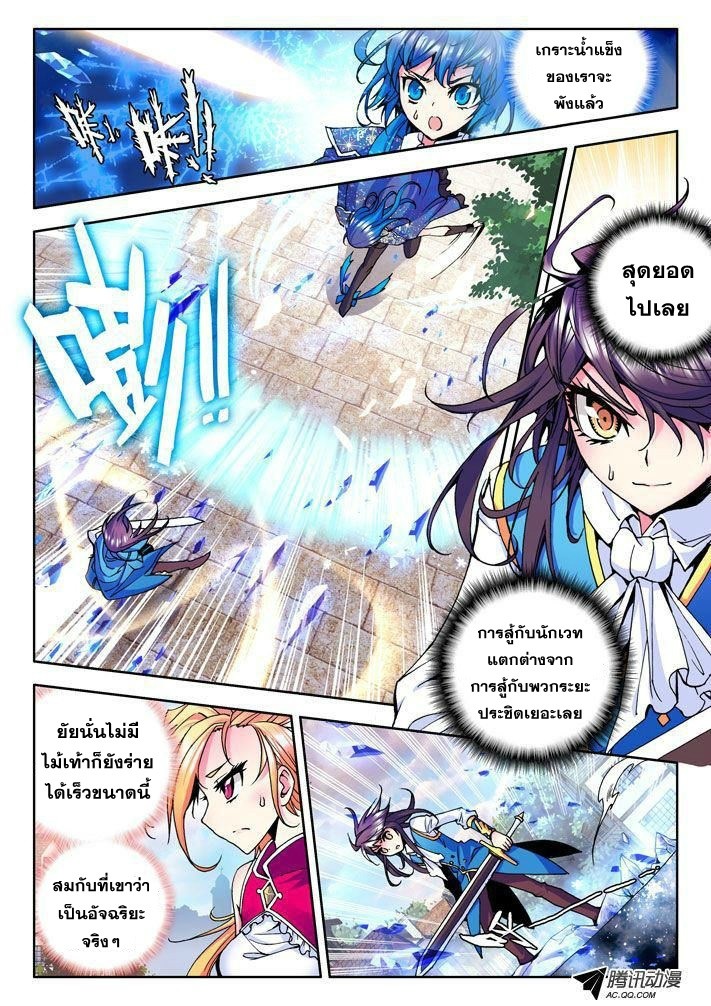 เธญเนเธฒเธ Shen Yin Wang Zuo
