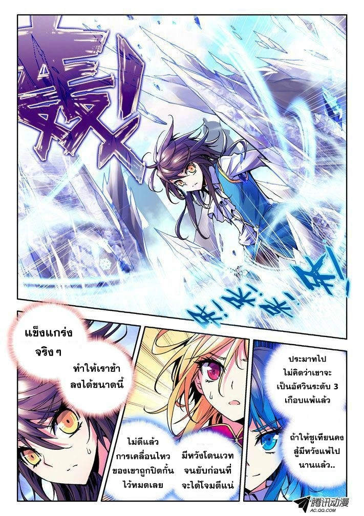 เธญเนเธฒเธ Shen Yin Wang Zuo