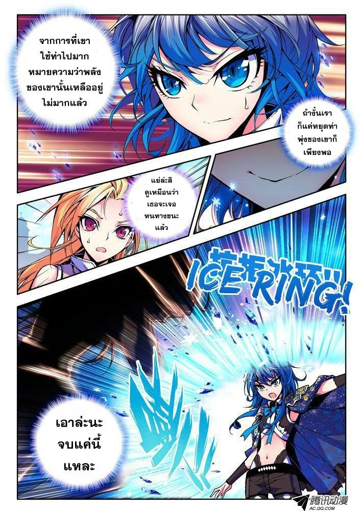 เธญเนเธฒเธ Shen Yin Wang Zuo