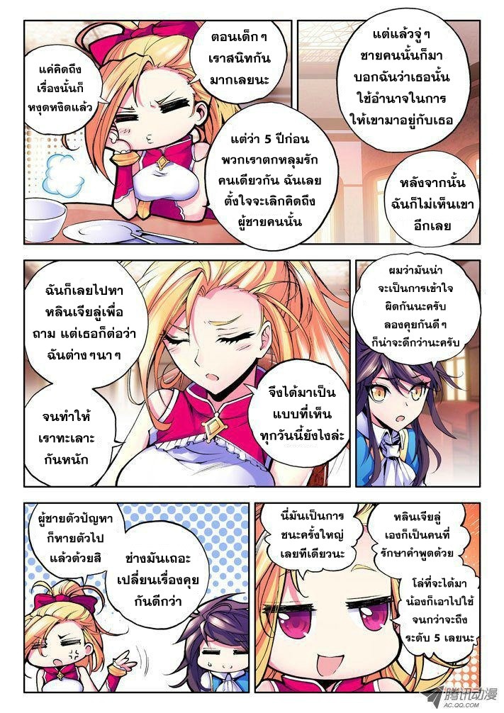 เธญเนเธฒเธ Shen Yin Wang Zuo