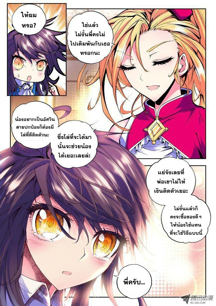 เธญเนเธฒเธ Shen Yin Wang Zuo