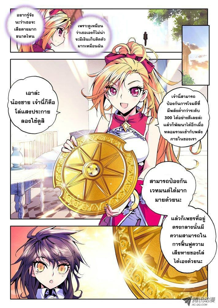 เธญเนเธฒเธ Shen Yin Wang Zuo