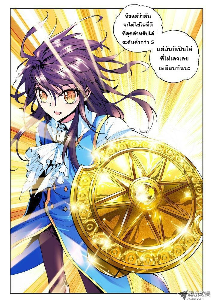 เธญเนเธฒเธ Shen Yin Wang Zuo
