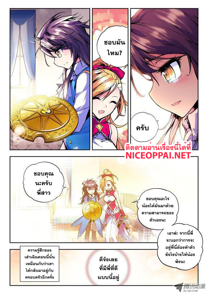 เธญเนเธฒเธ Shen Yin Wang Zuo