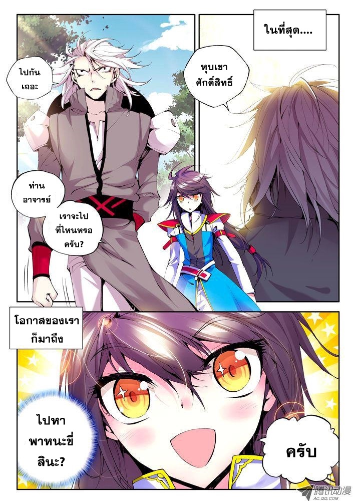 เธญเนเธฒเธ Shen Yin Wang Zuo