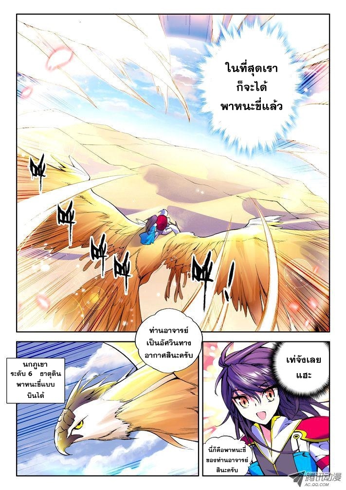 เธญเนเธฒเธ Shen Yin Wang Zuo
