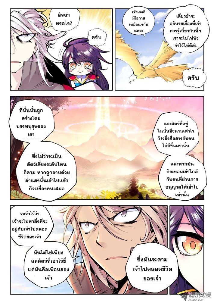 เธญเนเธฒเธ Shen Yin Wang Zuo
