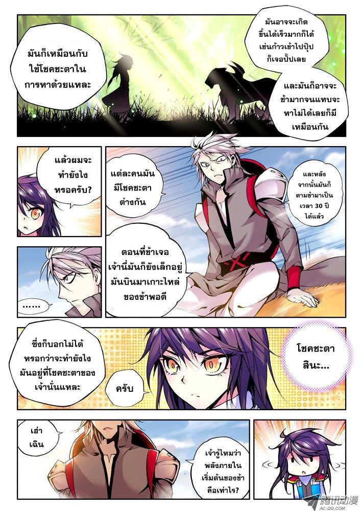 เธญเนเธฒเธ Shen Yin Wang Zuo