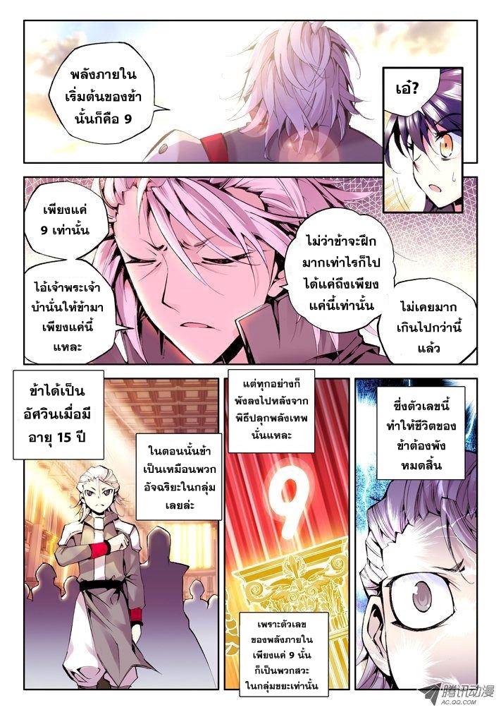 เธญเนเธฒเธ Shen Yin Wang Zuo