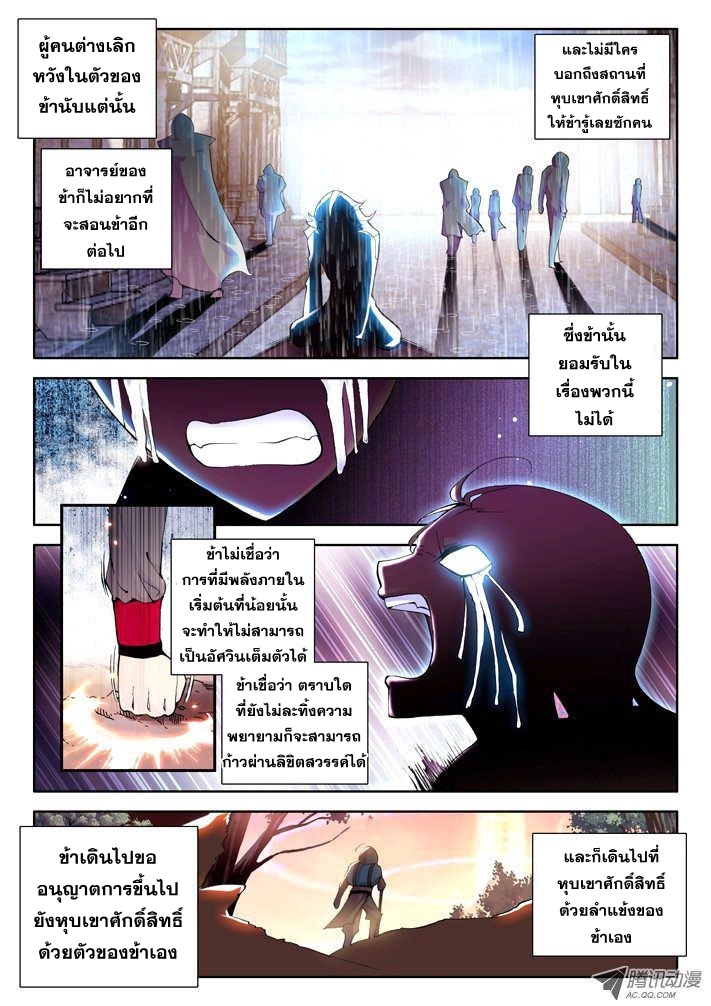 เธญเนเธฒเธ Shen Yin Wang Zuo