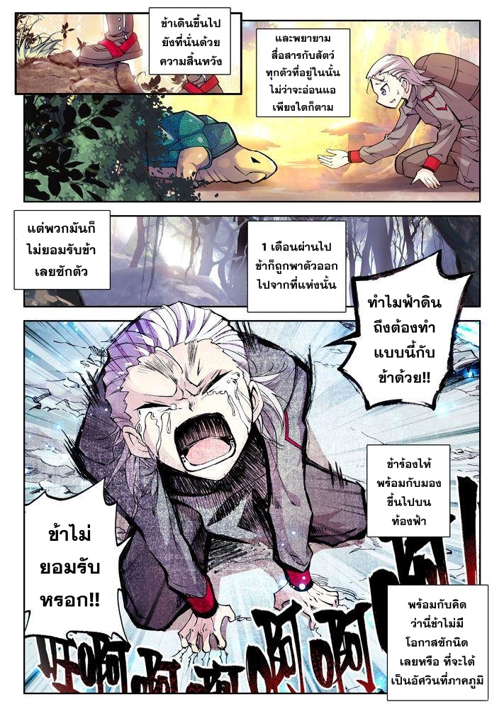 เธญเนเธฒเธ Shen Yin Wang Zuo