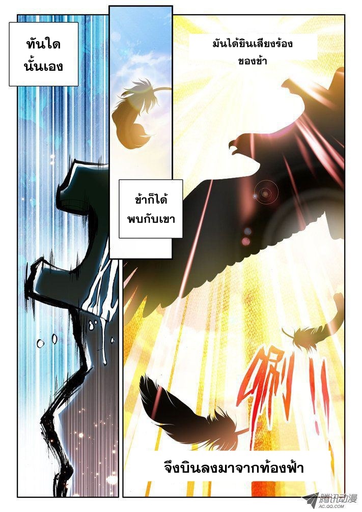 เธญเนเธฒเธ Shen Yin Wang Zuo
