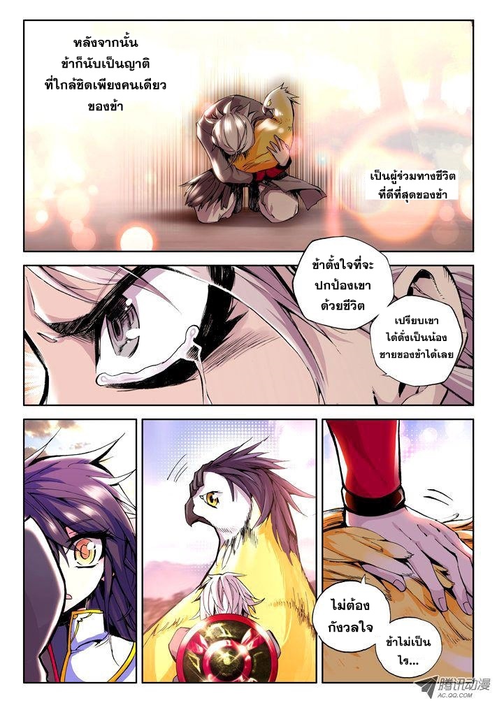 เธญเนเธฒเธ Shen Yin Wang Zuo