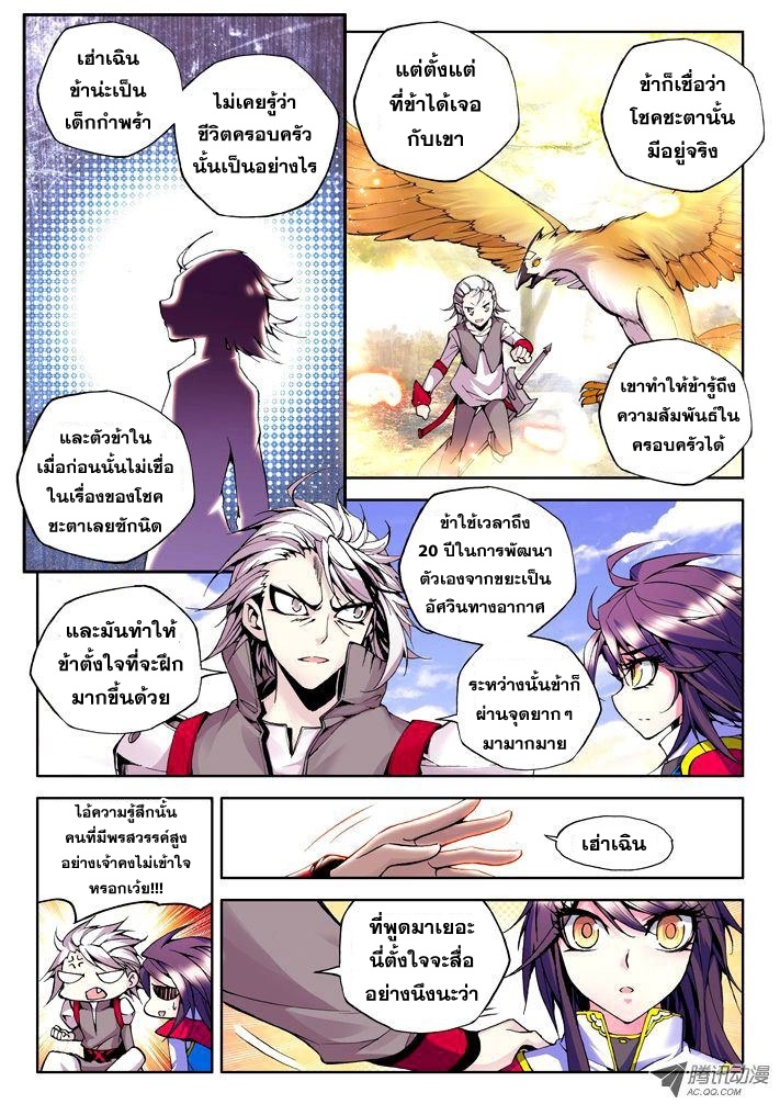 เธญเนเธฒเธ Shen Yin Wang Zuo