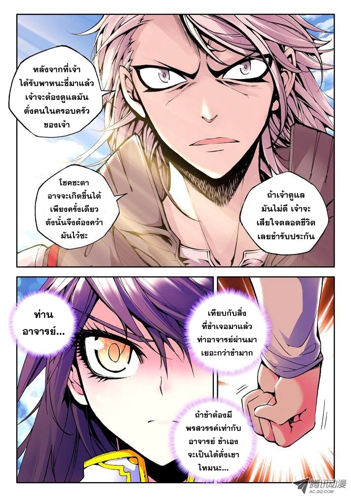 เธญเนเธฒเธ Shen Yin Wang Zuo
