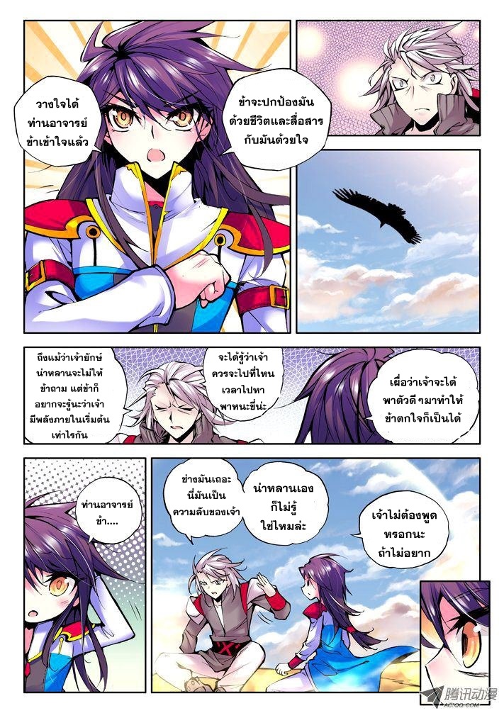 เธญเนเธฒเธ Shen Yin Wang Zuo