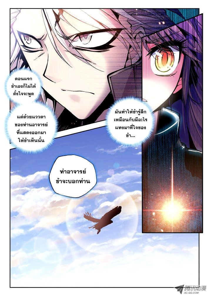 เธญเนเธฒเธ Shen Yin Wang Zuo
