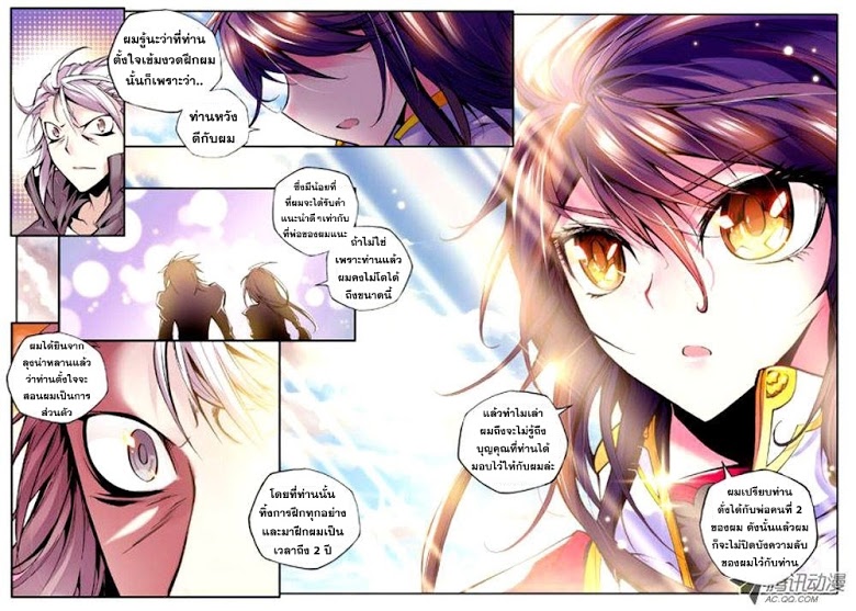เธญเนเธฒเธ Shen Yin Wang Zuo