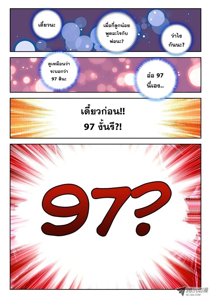 เธญเนเธฒเธ Shen Yin Wang Zuo