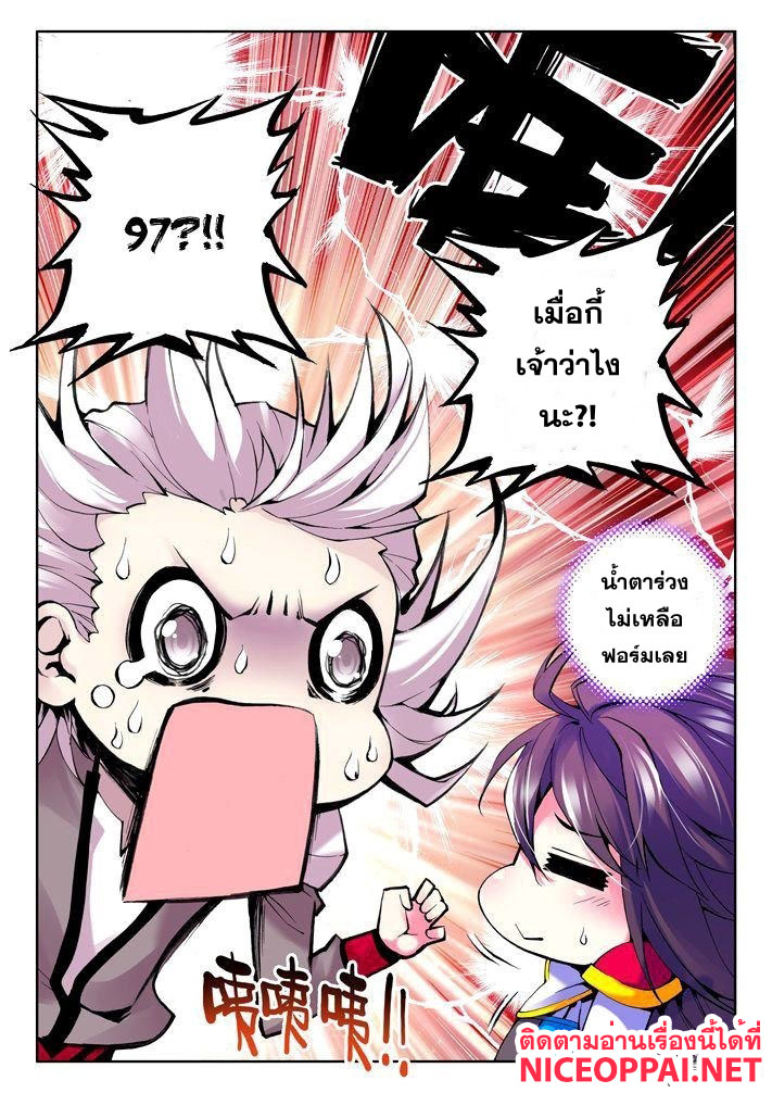 เธญเนเธฒเธ Shen Yin Wang Zuo