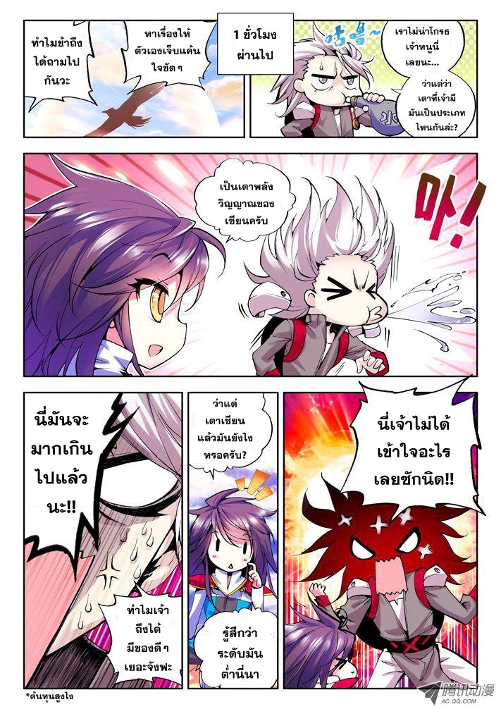 เธญเนเธฒเธ Shen Yin Wang Zuo