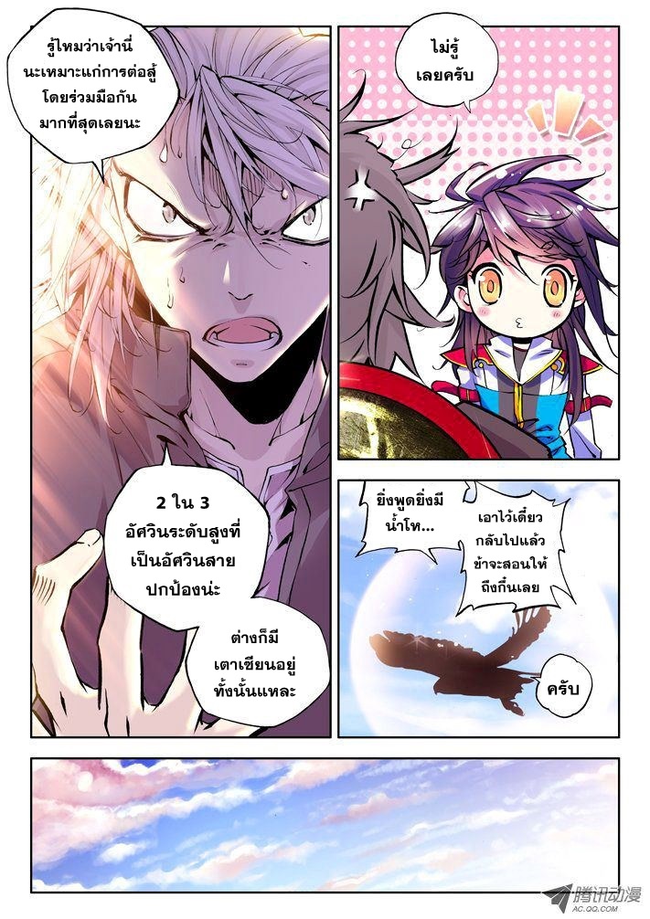 เธญเนเธฒเธ Shen Yin Wang Zuo