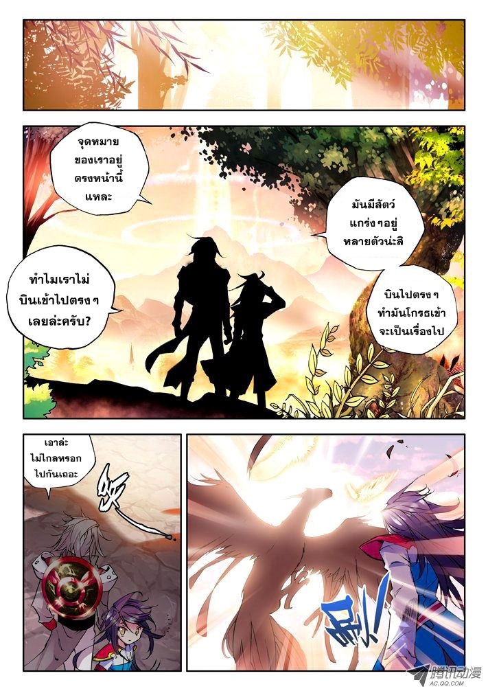 เธญเนเธฒเธ Shen Yin Wang Zuo