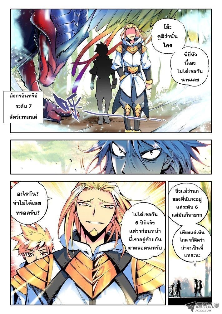 เธญเนเธฒเธ Shen Yin Wang Zuo