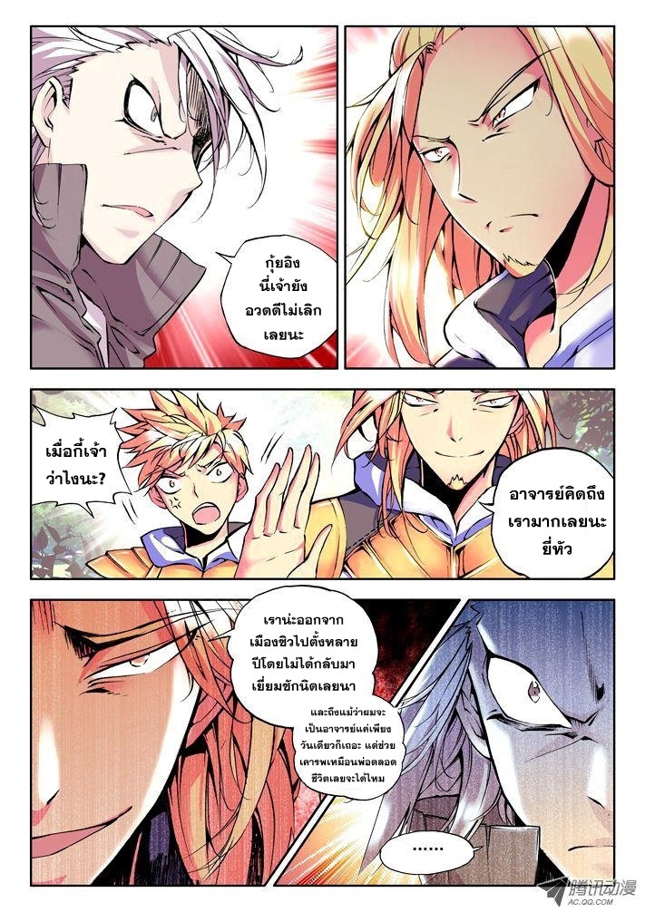 เธญเนเธฒเธ Shen Yin Wang Zuo