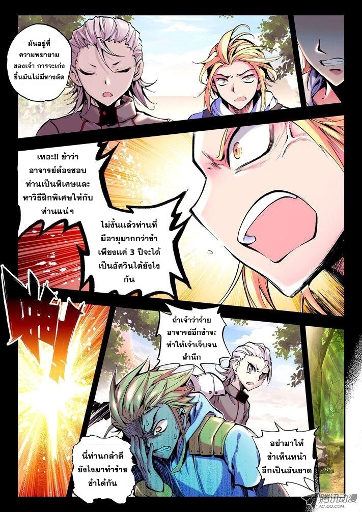 เธญเนเธฒเธ Shen Yin Wang Zuo
