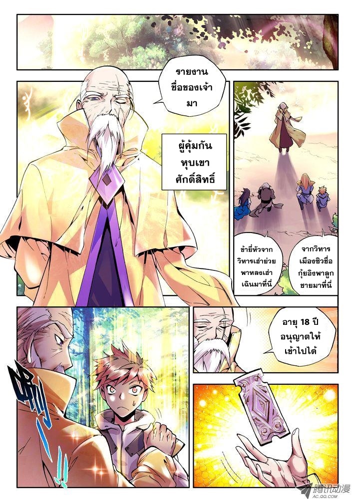เธญเนเธฒเธ Shen Yin Wang Zuo