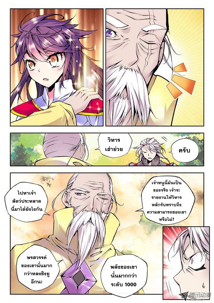 เธญเนเธฒเธ Shen Yin Wang Zuo