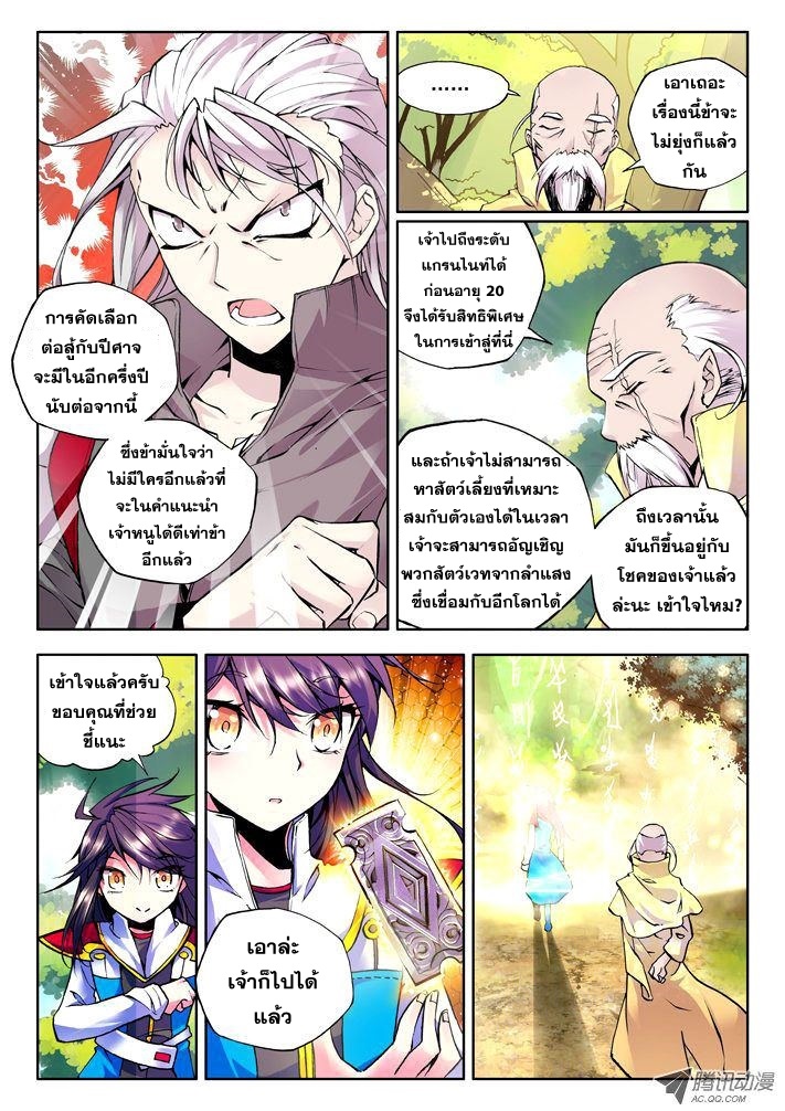 เธญเนเธฒเธ Shen Yin Wang Zuo