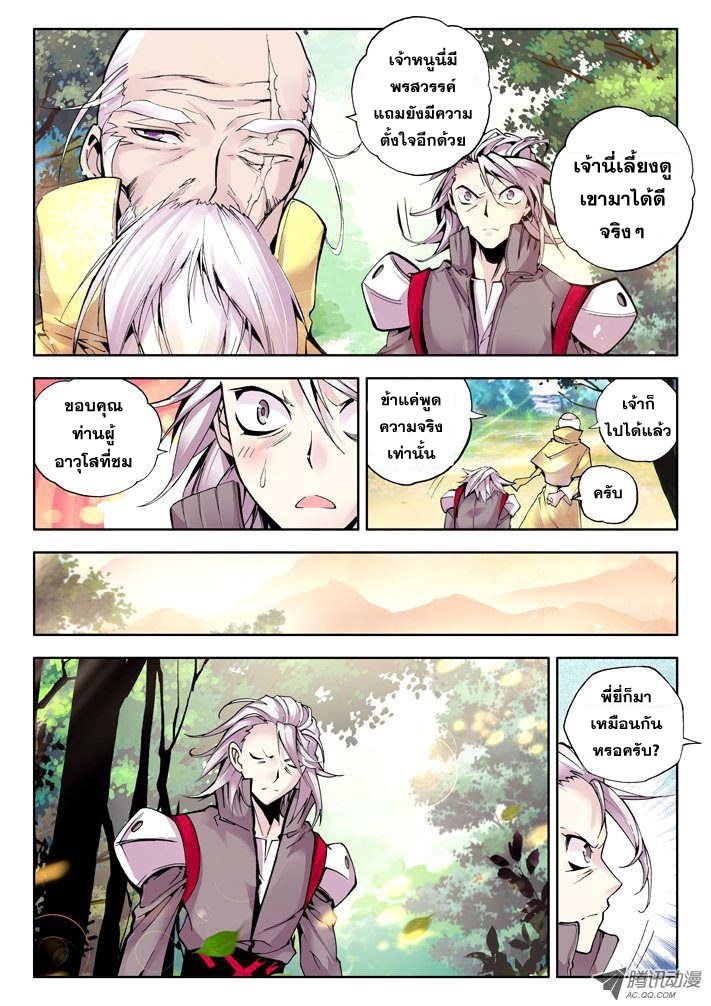 เธญเนเธฒเธ Shen Yin Wang Zuo