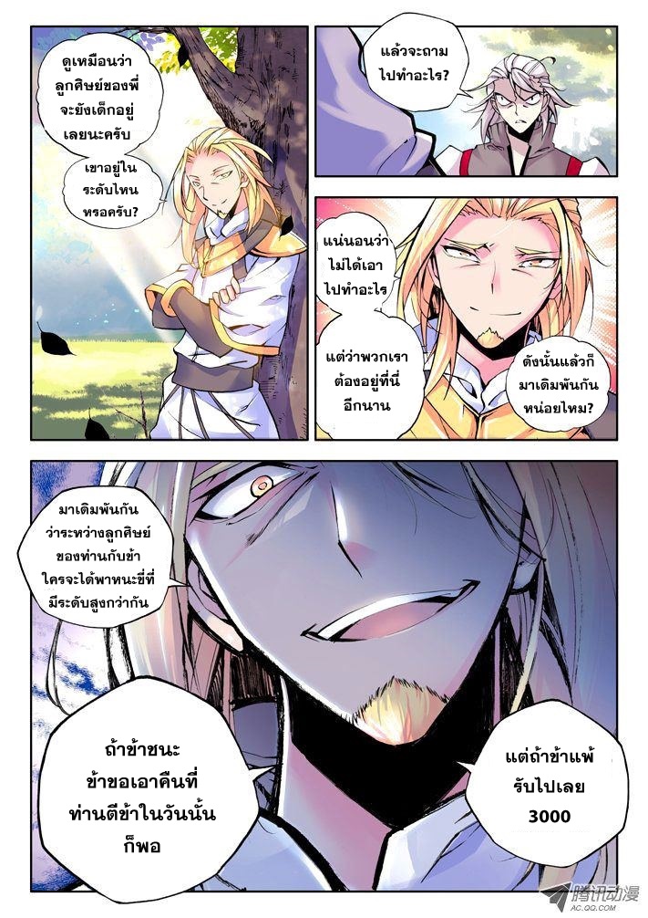 เธญเนเธฒเธ Shen Yin Wang Zuo