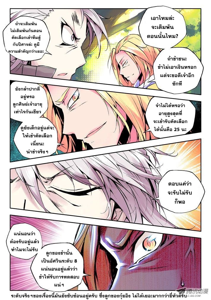 เธญเนเธฒเธ Shen Yin Wang Zuo