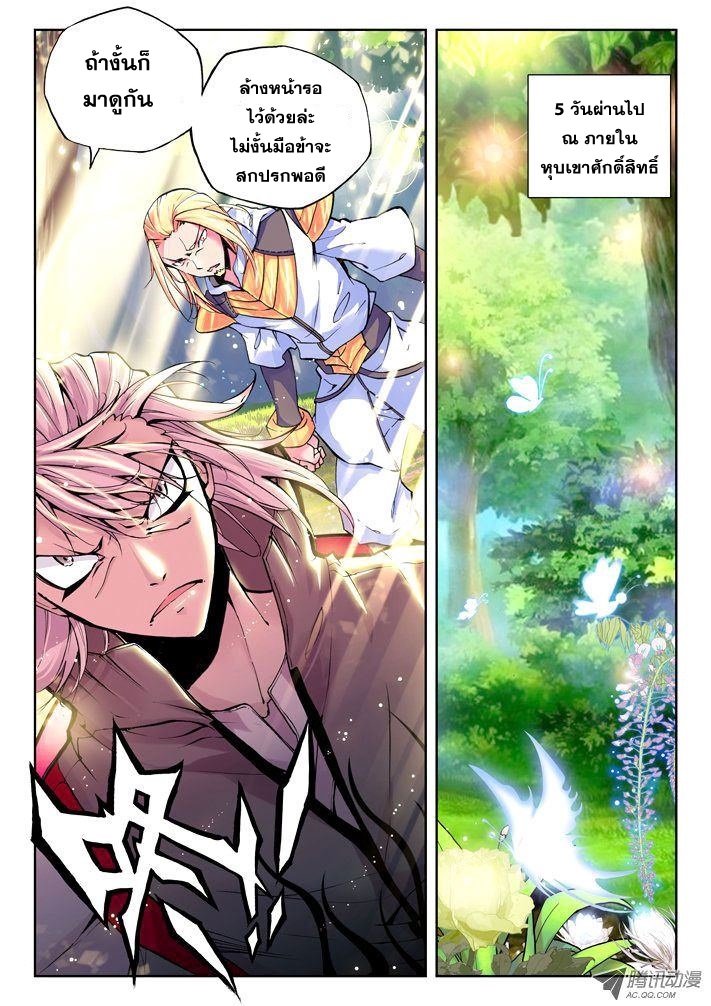 เธญเนเธฒเธ Shen Yin Wang Zuo