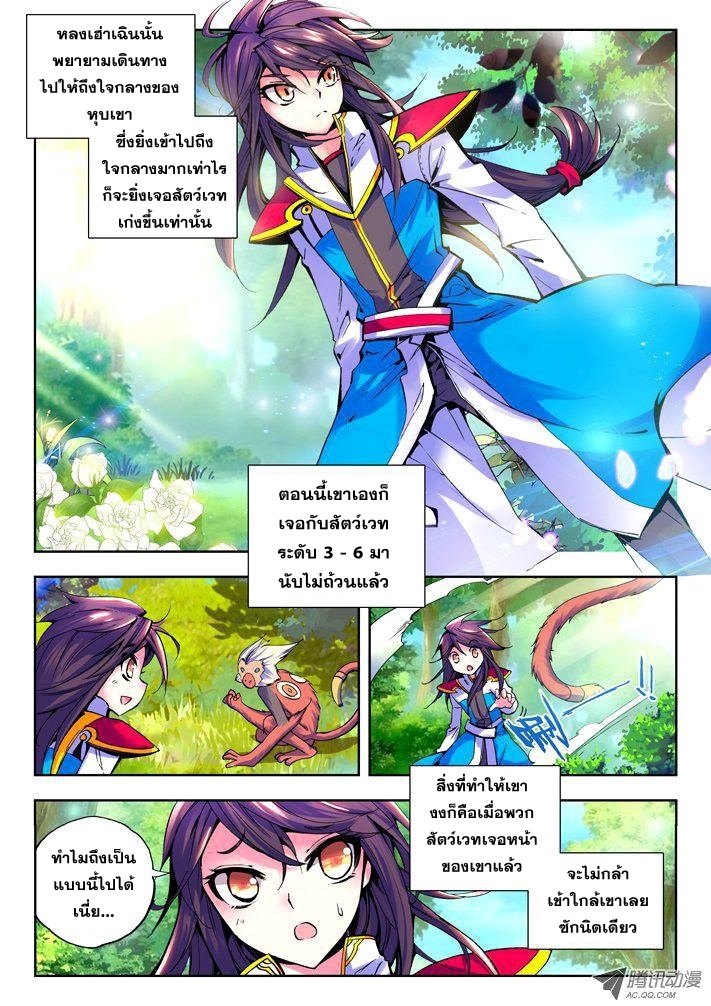 เธญเนเธฒเธ Shen Yin Wang Zuo
