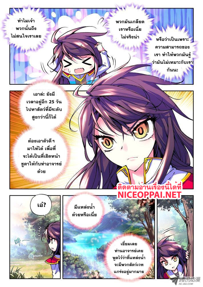 เธญเนเธฒเธ Shen Yin Wang Zuo