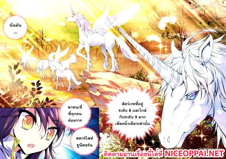 เธญเนเธฒเธ Shen Yin Wang Zuo