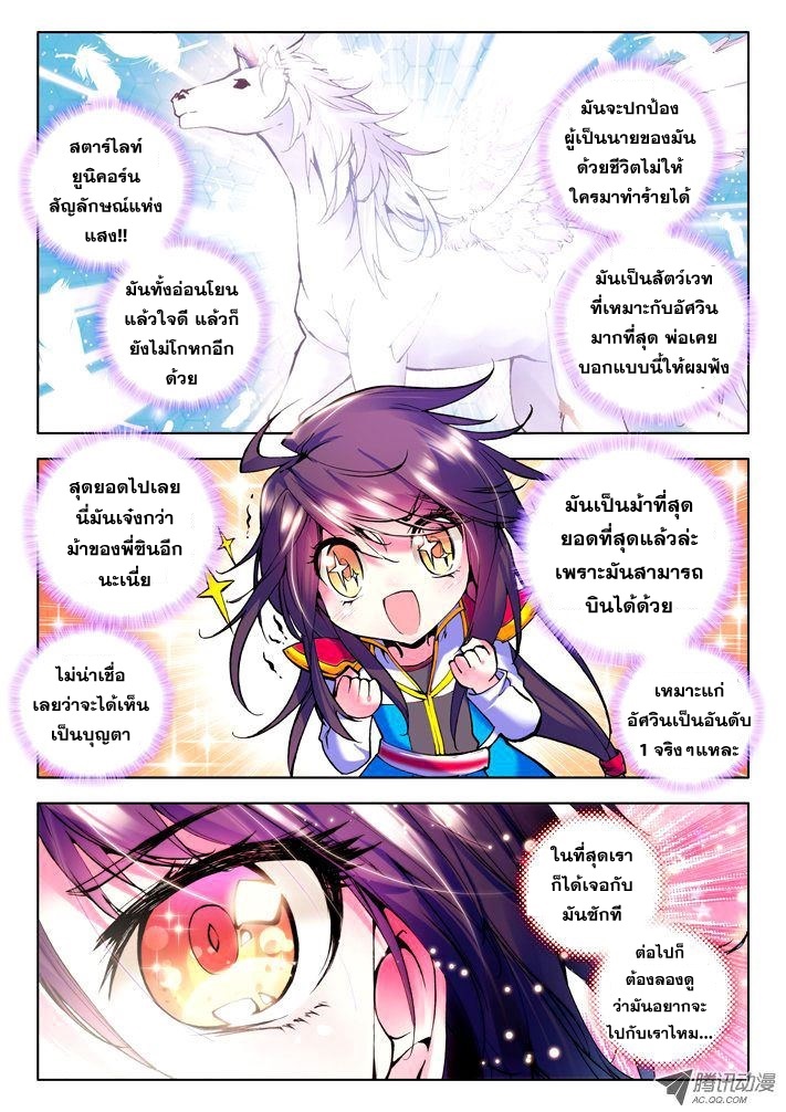 เธญเนเธฒเธ Shen Yin Wang Zuo