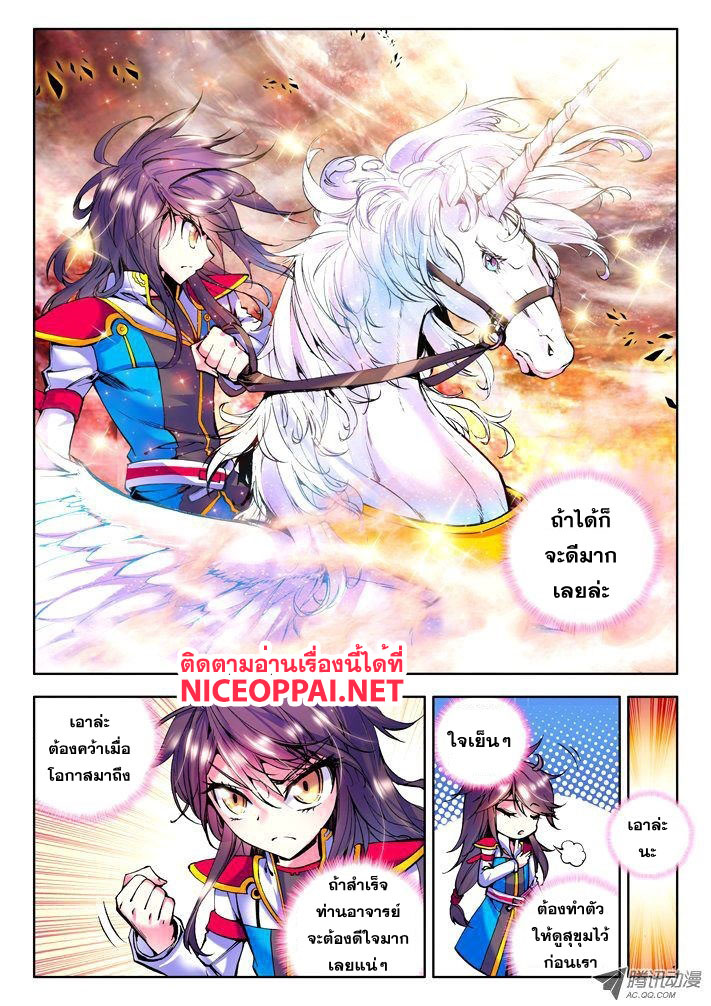 เธญเนเธฒเธ Shen Yin Wang Zuo
