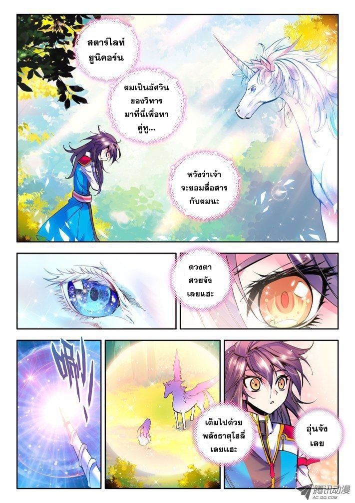 เธญเนเธฒเธ Shen Yin Wang Zuo