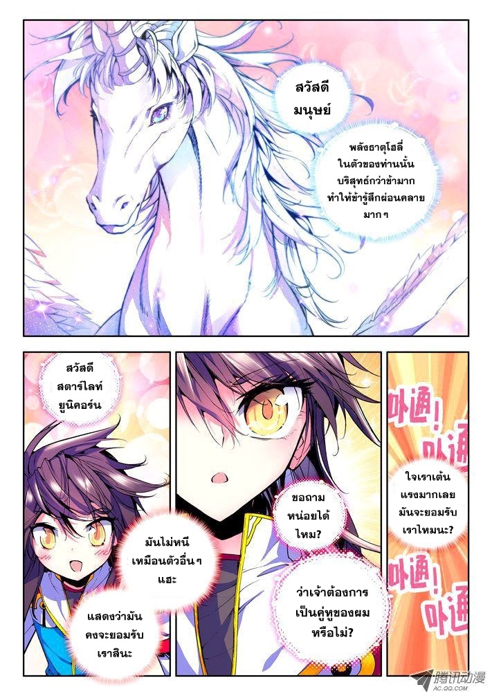 เธญเนเธฒเธ Shen Yin Wang Zuo