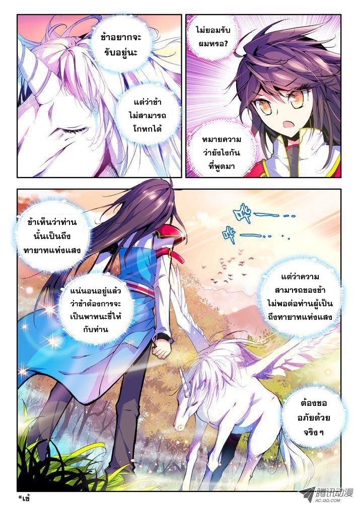 เธญเนเธฒเธ Shen Yin Wang Zuo