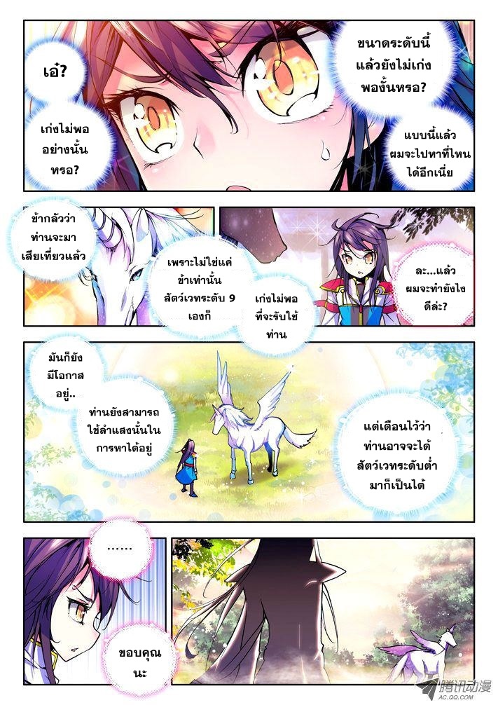 เธญเนเธฒเธ Shen Yin Wang Zuo