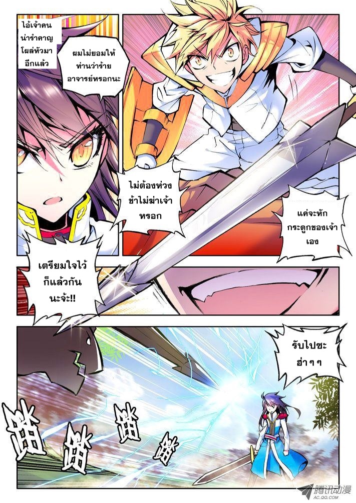 เธญเนเธฒเธ Shen Yin Wang Zuo