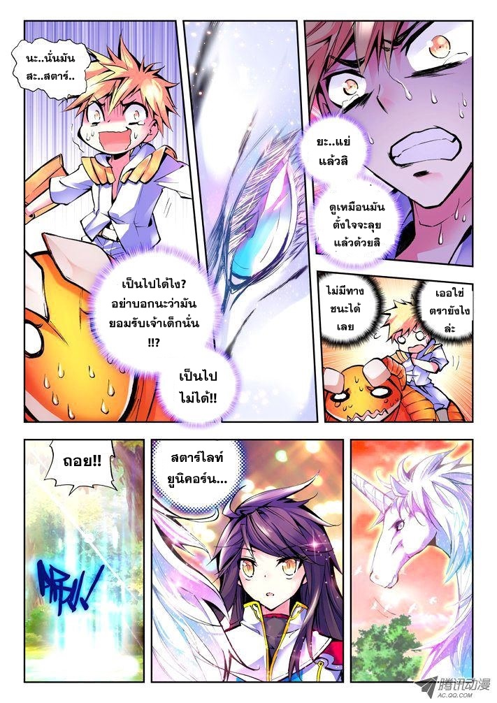 เธญเนเธฒเธ Shen Yin Wang Zuo
