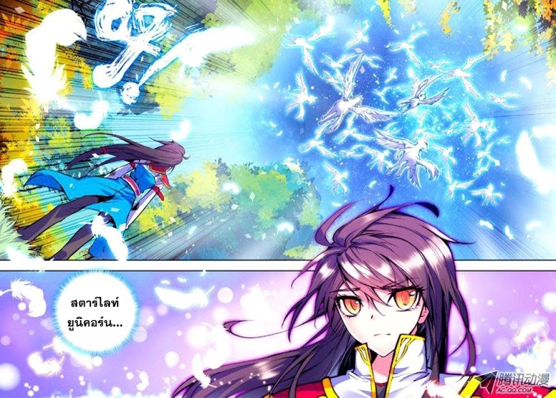 เธญเนเธฒเธ Shen Yin Wang Zuo