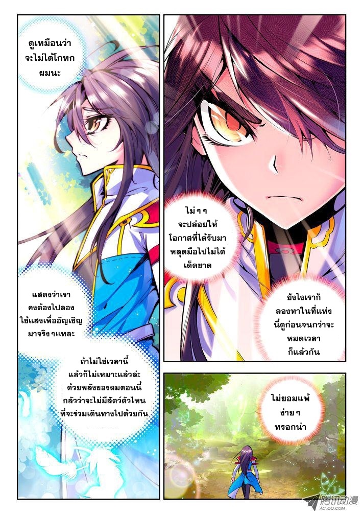 เธญเนเธฒเธ Shen Yin Wang Zuo
